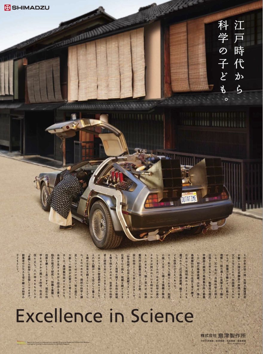 Doc Brown's DeLorean from Back to the Future spotted in Japan
